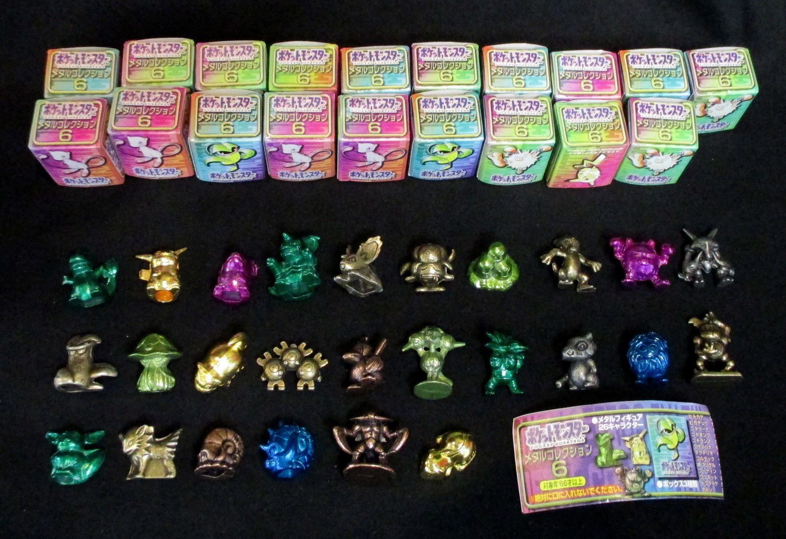 共同 ポケットモンスターメタルコレクション６ 全26種セット まんだらけ Mandarake