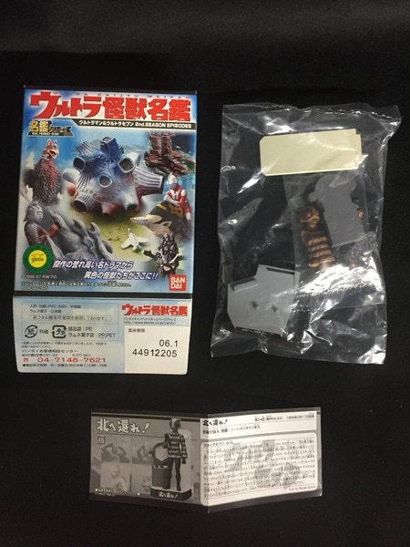 バンダイ ウルトラマン ウルトラセブン 2nd Season Episode ウルトラ怪獣名鑑 ウルトラマン カナン星人 北へ還れ まんだらけ Mandarake