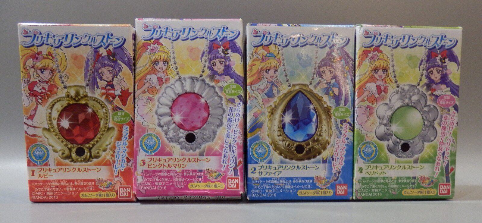 バンダイ 魔法つかいプリキュア リンクルストーン 全4種セット まんだらけ Mandarake