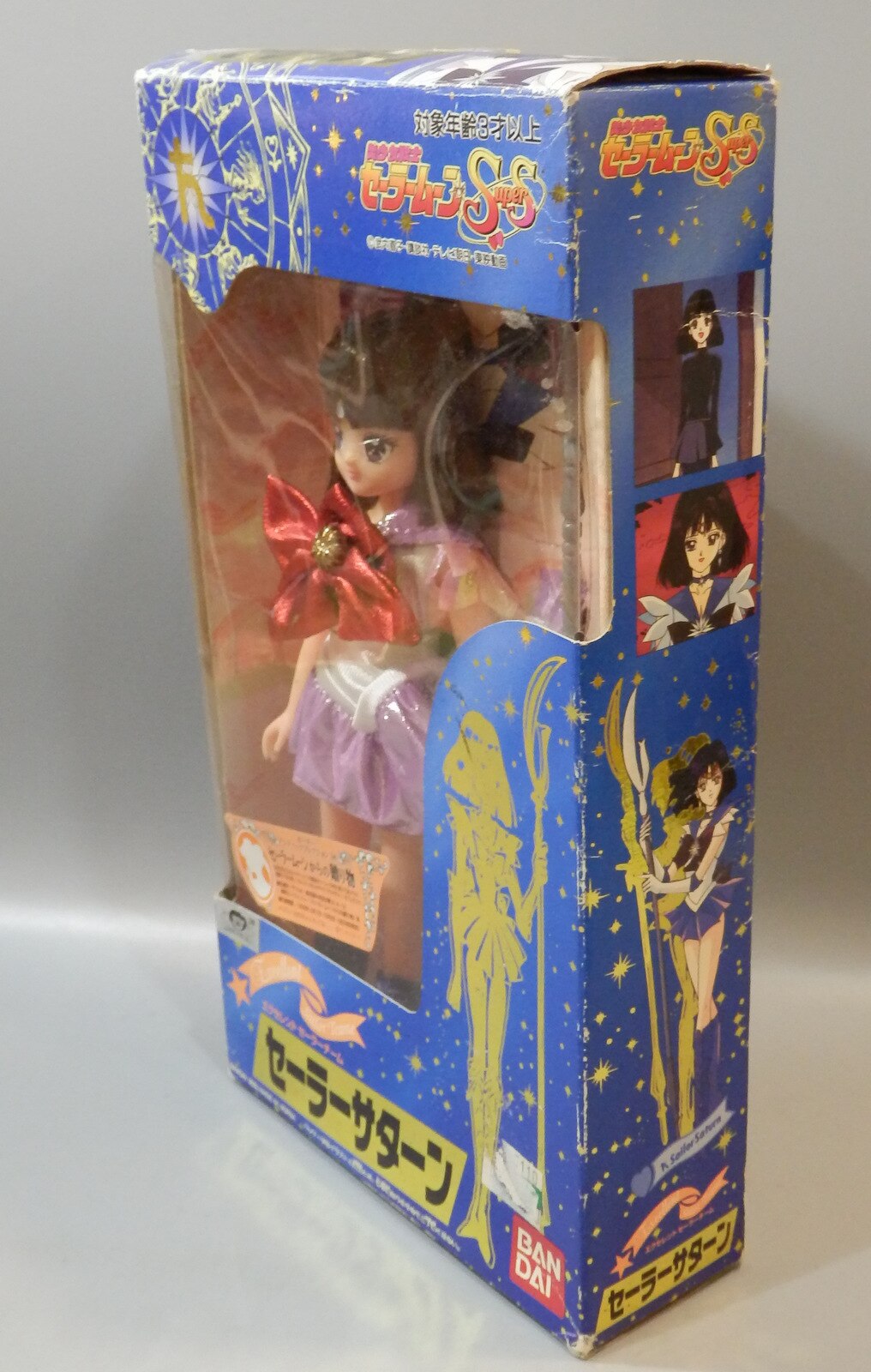 当時 未使用】セーラームーン セーラーサターン 人形