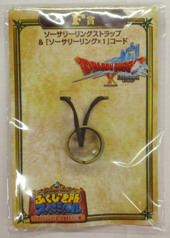 スクウェアエニックス ふくびき所スペシャル Dq10 お宝まんさい 編 F賞 ソーサリーリングストラップ まんだらけ Mandarake