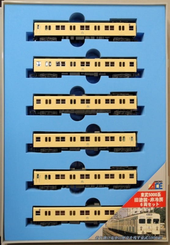 シリーズマイクロエースマイクロエース 東武鉄道5000系 旧塗装・非冷房 