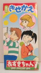 あずきちゃん