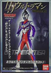 まんだらけ通販 | TOY - HDウルトラマン History2