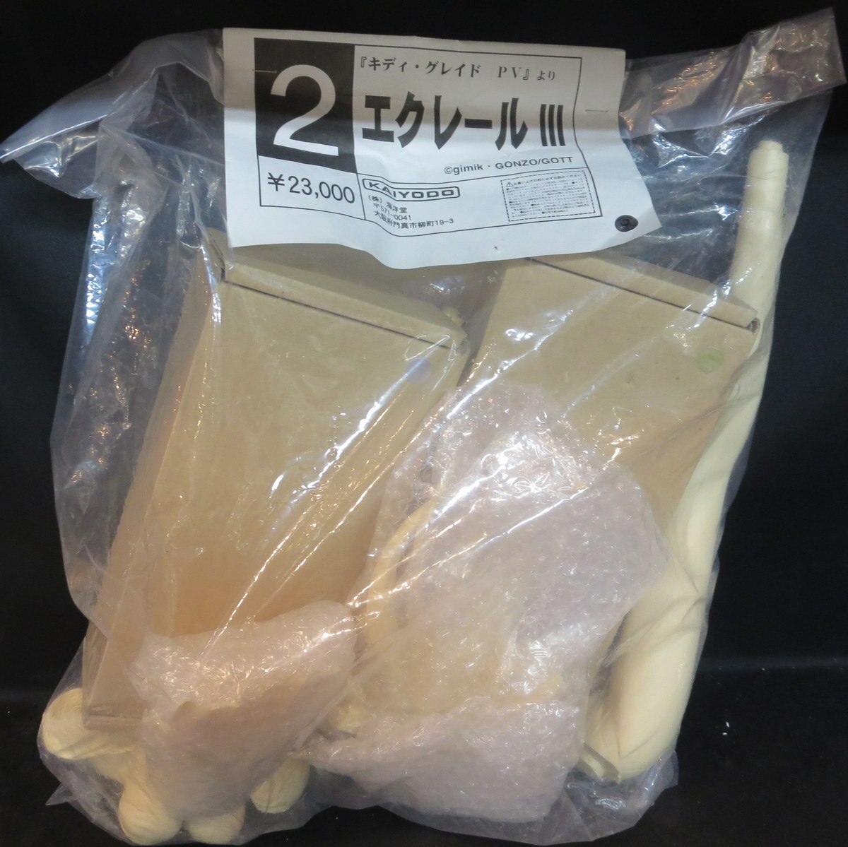 ジャンク 1/3 キディ・グレイド エクレール ガレージキット