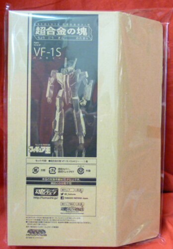 バンダイ 超合金の塊 【VF-1Sバルキリー(フィギュア王付録