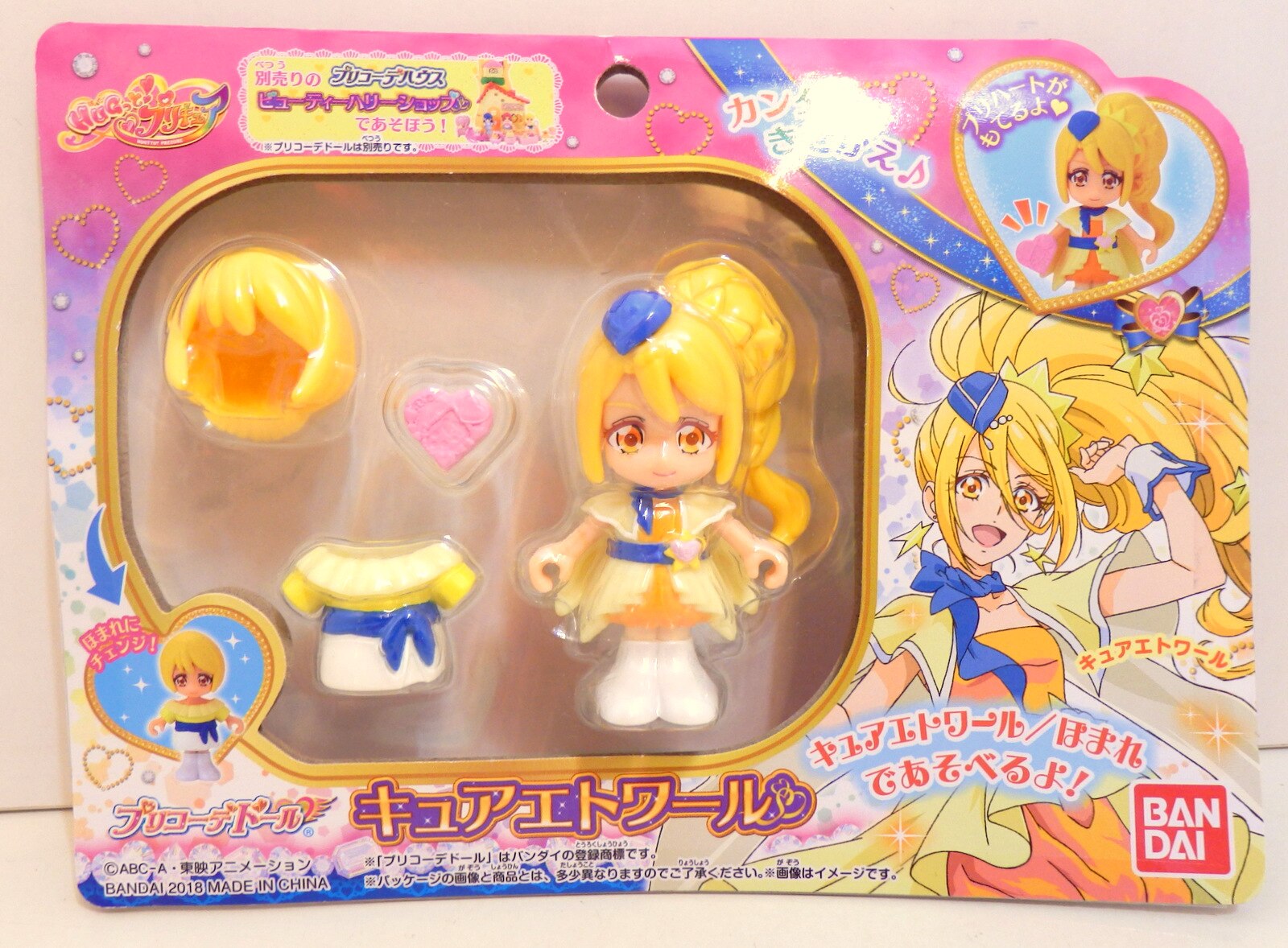 HUGっと！プリキュア プリコーデドーせル キュアエトワール