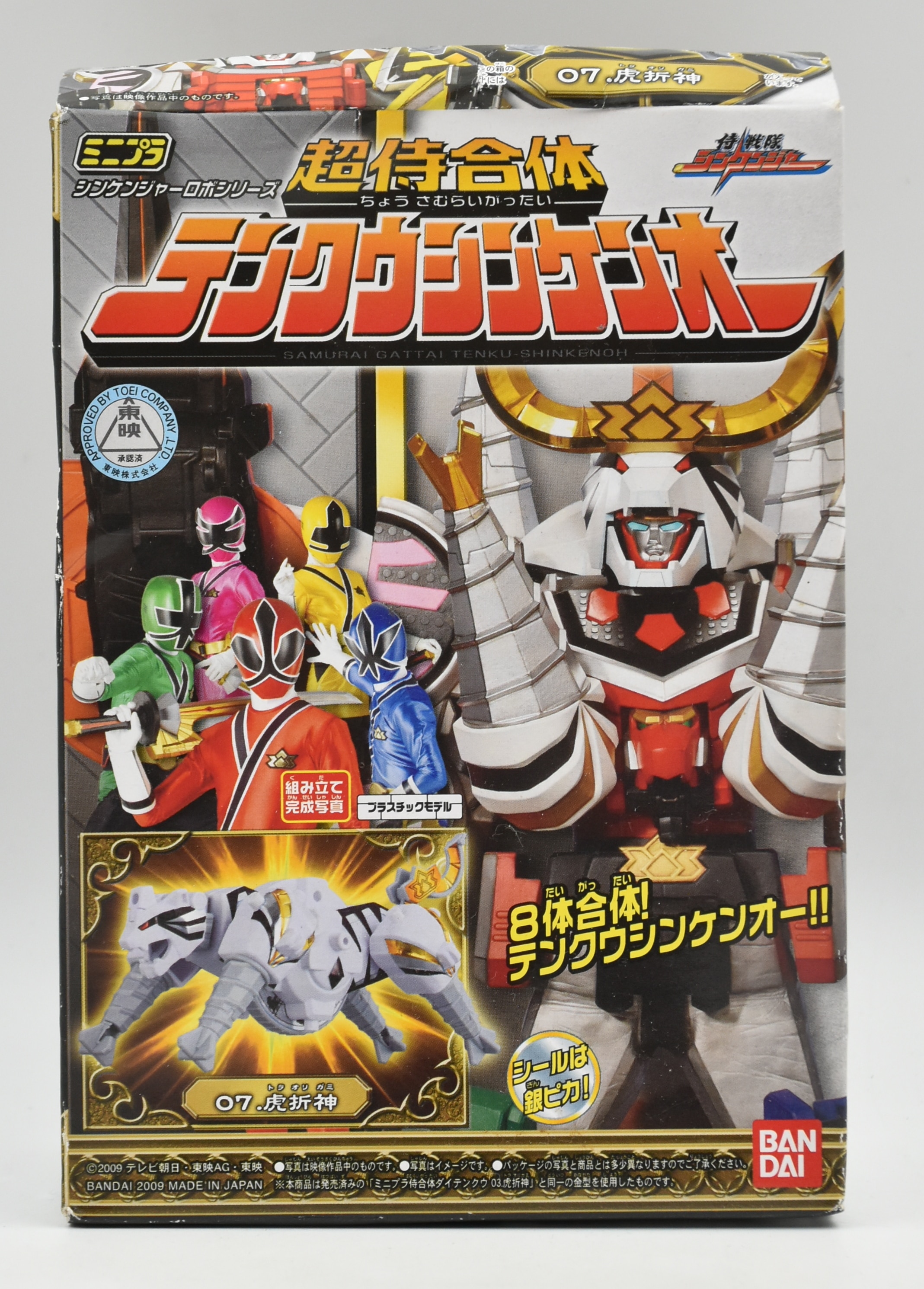 【ミニプラ】 侍戦隊シンケンジャー Set Amazon.co.jp: 食玩 侍戦隊シンケンジャー ミニプラ侍合体