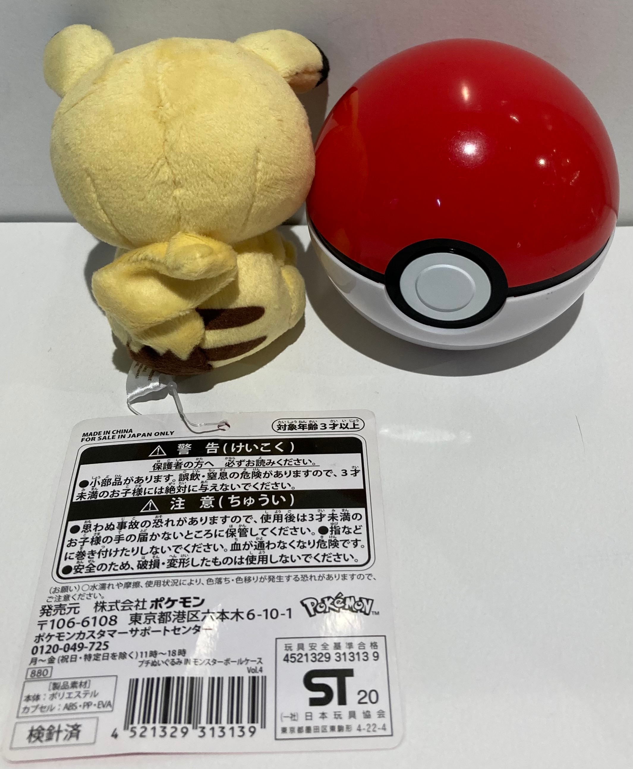 Pokemon deals pikachu teddy