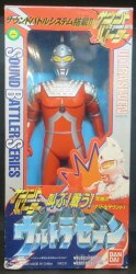 A sound butler / Ultraman 