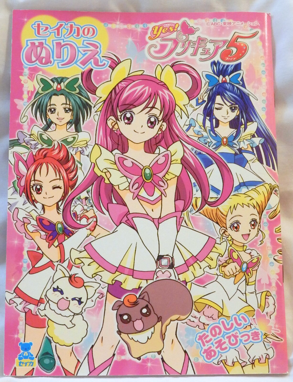 セイカ ぬりえ Yes プリキュア5 Cn A まんだらけ Mandarake