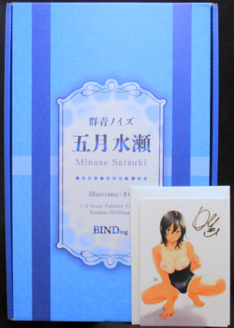 BINDing 1/4 群青ノイズ 五月水瀬 | まんだらけ Mandarake