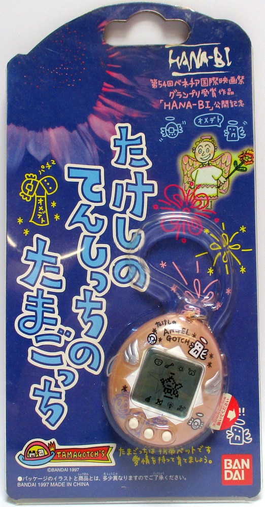 破格値下げ】 てんしっちのたまごっち おもちゃ・ホビー・グッズ