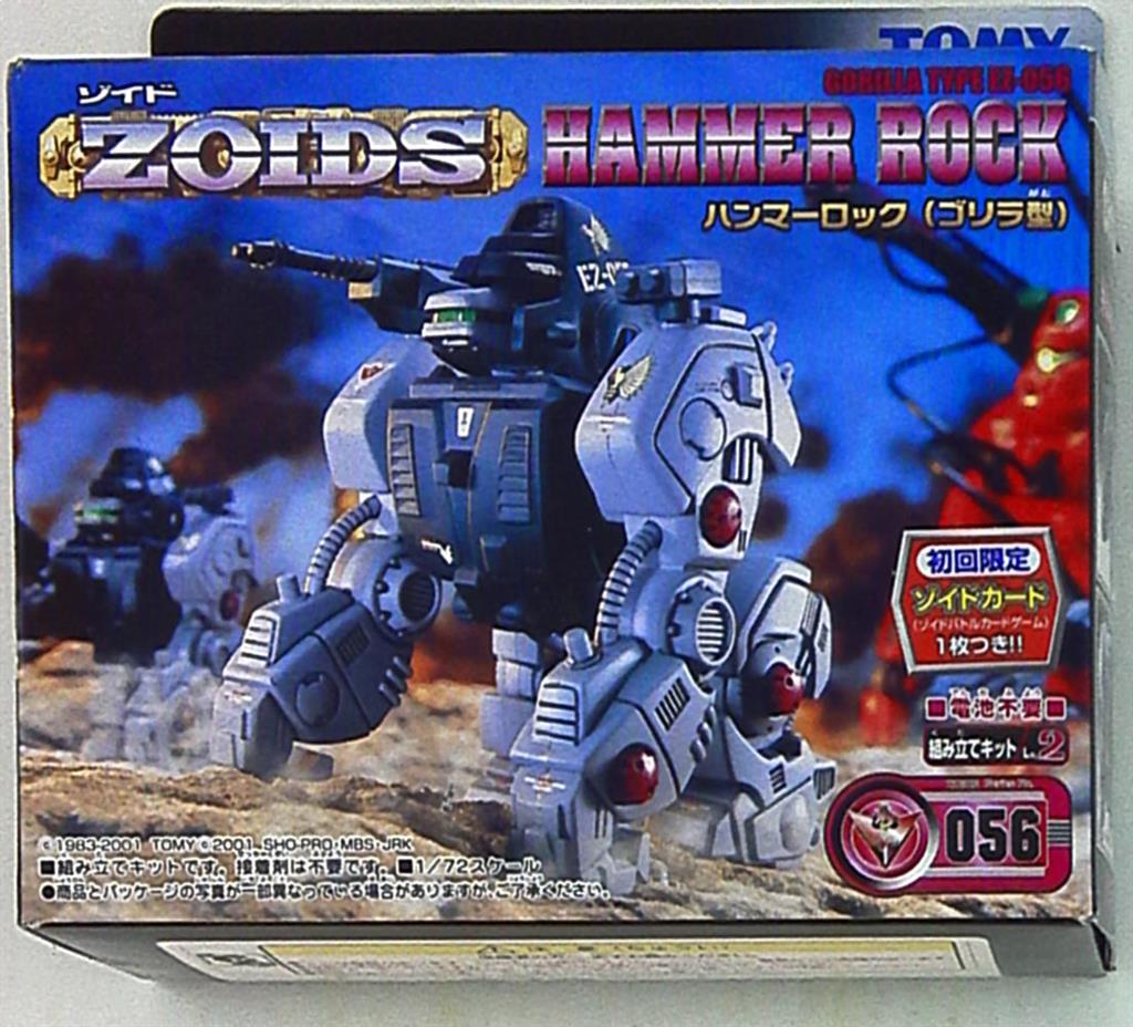 Tomy New Zoids Gairos Empire (Neo Zeneba) Hammerrock Gorilla Type