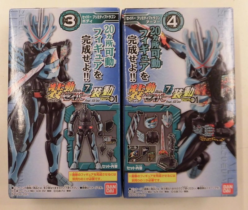 バンダイ 装動 セイバーbook 7 Feat 装動 ゼロワン 仮面ライダーセイバー 仮面ライダーセイバー プリミティドラゴン 3 4セット まんだらけ Mandarake