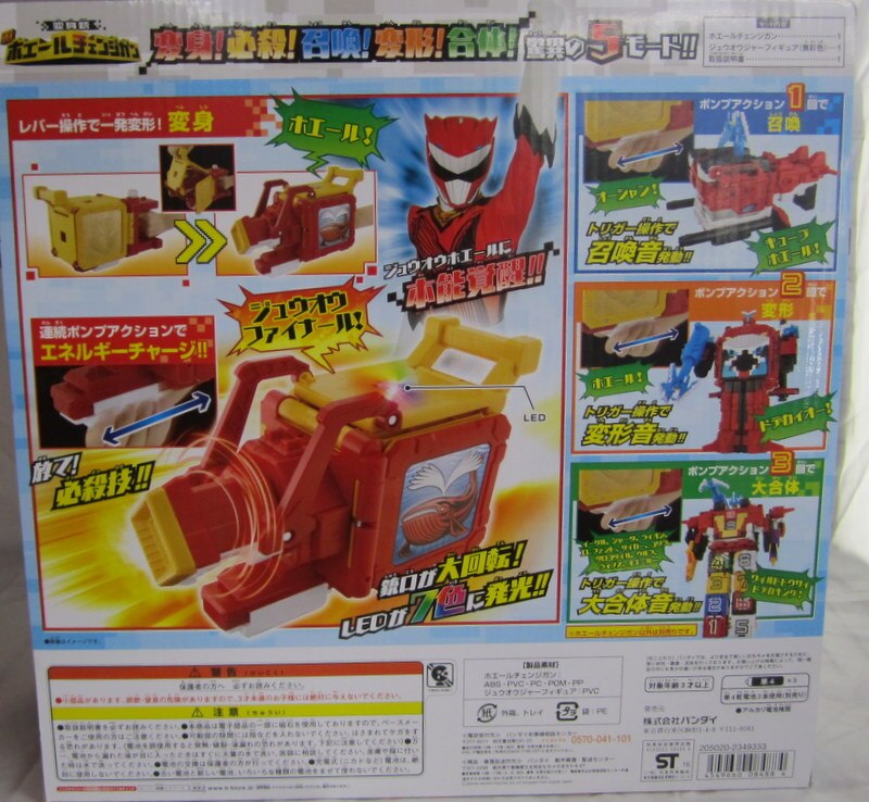 Bandai Narikiri Zyuohger Doubutsu Sentai Zyuohger Henshin Gun Dx Whale Change Gun Mandarake Online Shop