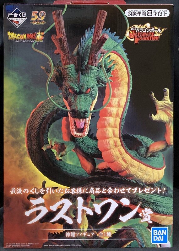 Bandai Spirits 一番くじ ドラゴンボール Ultimate Variation ラストワン賞神龍 フィギュア まんだらけ Mandarake Bandai Spirits 一番くじ ドラゴンボール Ultimate Variation ラストワン賞神龍 フィギュア まんだらけ Mandarake