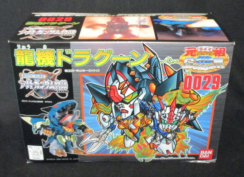 SDガンダム システムファイル: ゴッグダス20