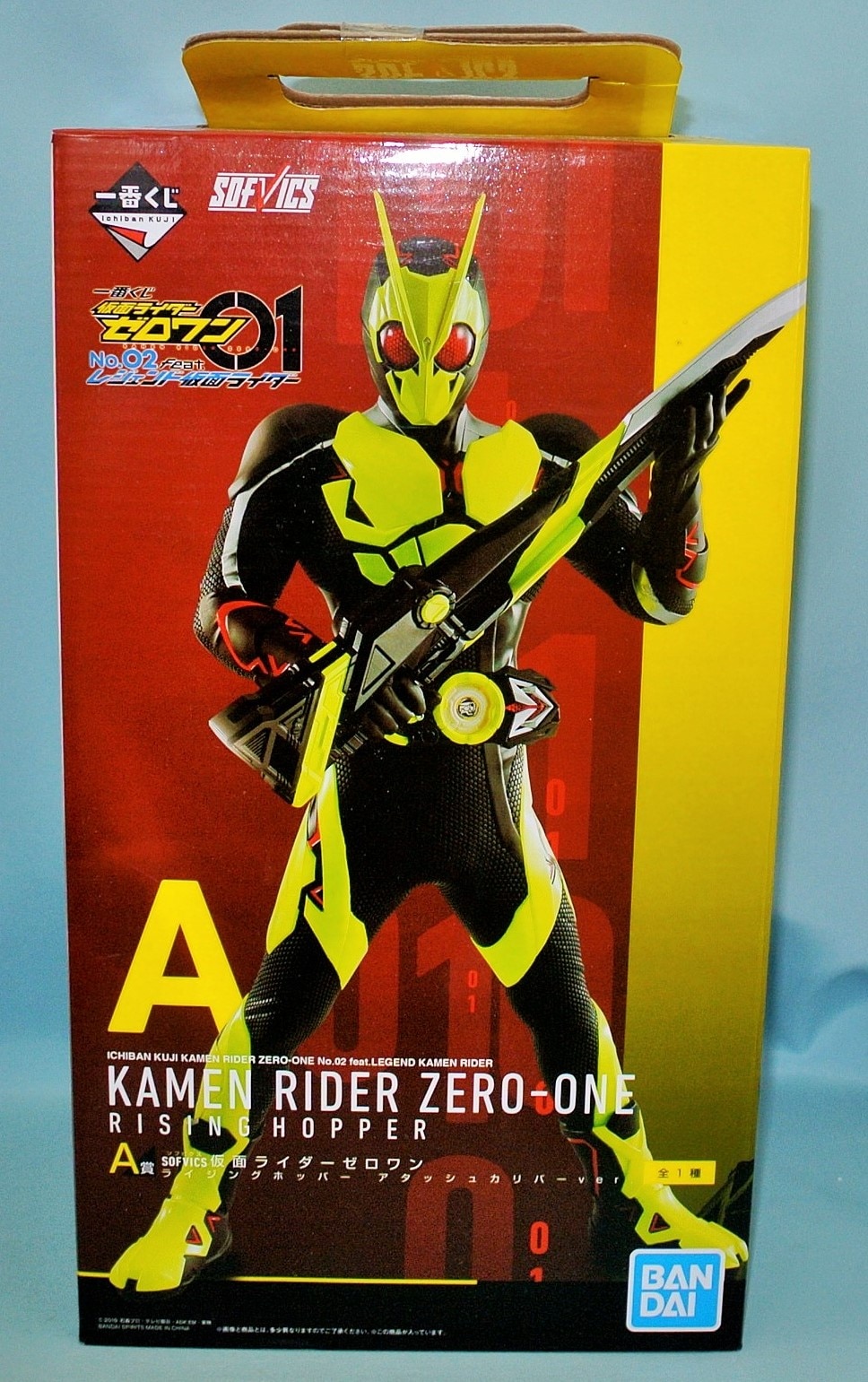 仮面ライダーゼロワン アタッシュカリバー ソフビ フィギュア - 特撮