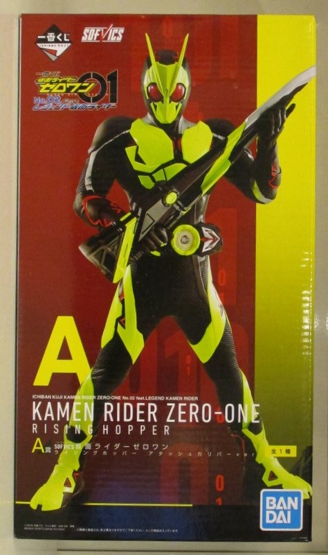 Ichiban Kuji Kamen Rider Zero One Last One Prize Rising Hopper Light ver JAPAN