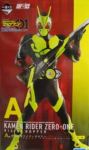 一番くじ 仮面ライダーゼロワン A賞SOFVICS仮面ライダーゼロワン ライジングホッパー アタッシュカリバーver.