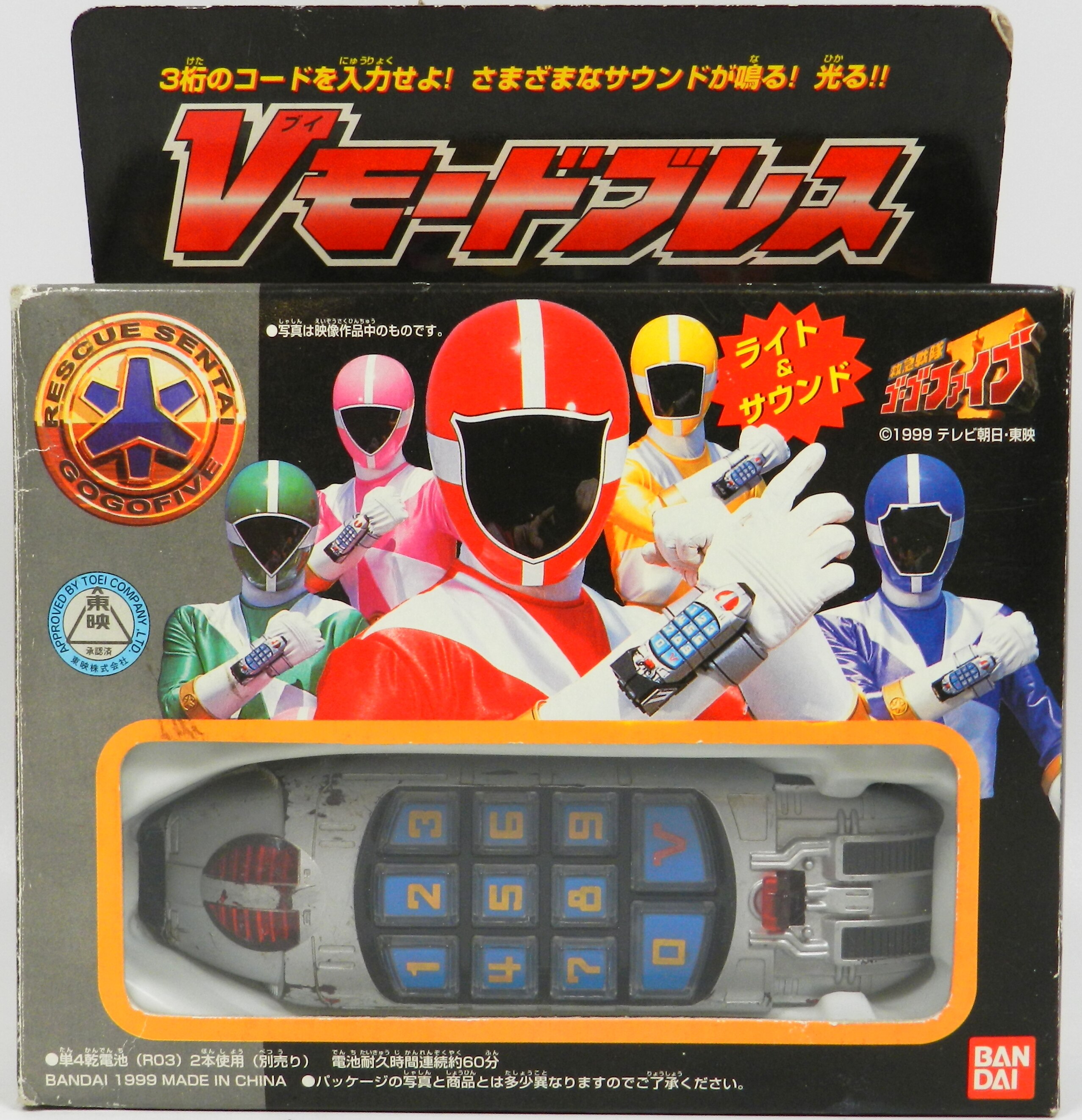 アバレンジャーギア SGセンタイギア04 機界戦隊ゼンカイジャー ゴーカイジャー