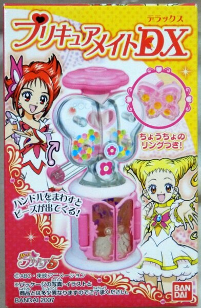 後払い手数料無料】 Yes！プリキュア5 バンダイ プリキュアメイトDX