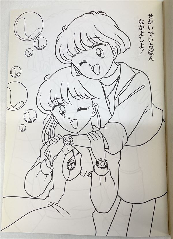 昭和レトロ セイカのぬりえ フラワーエンゼル ルピーナ 荒スミ子