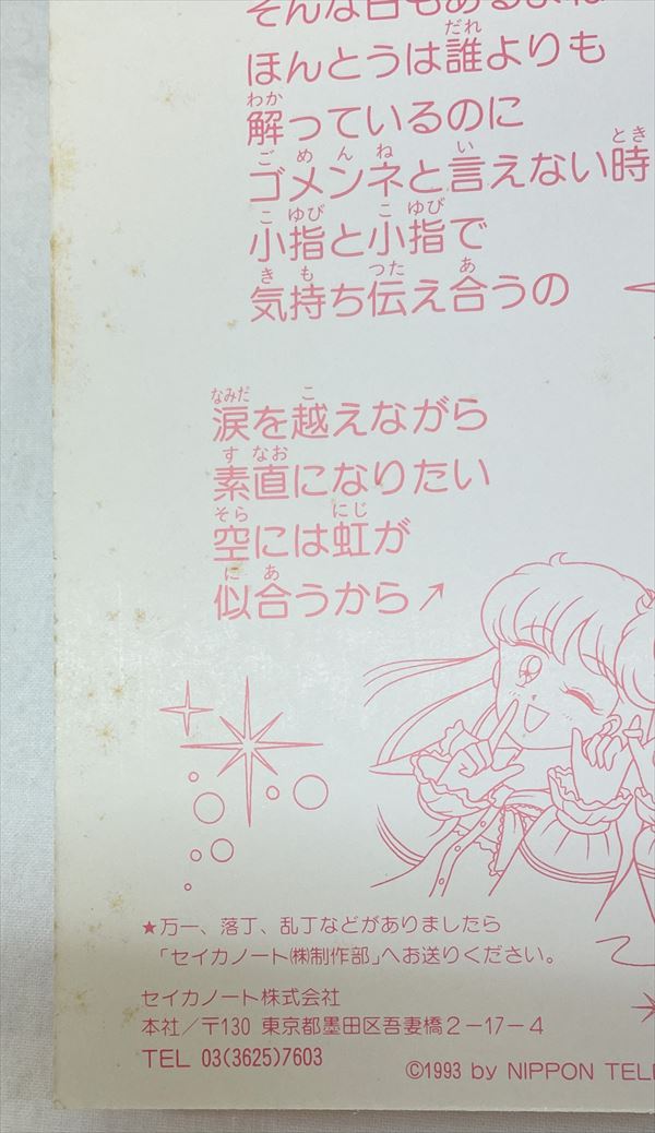 セイカ ぬりえ ミラクルガールズ CN-4622808-A | ありある