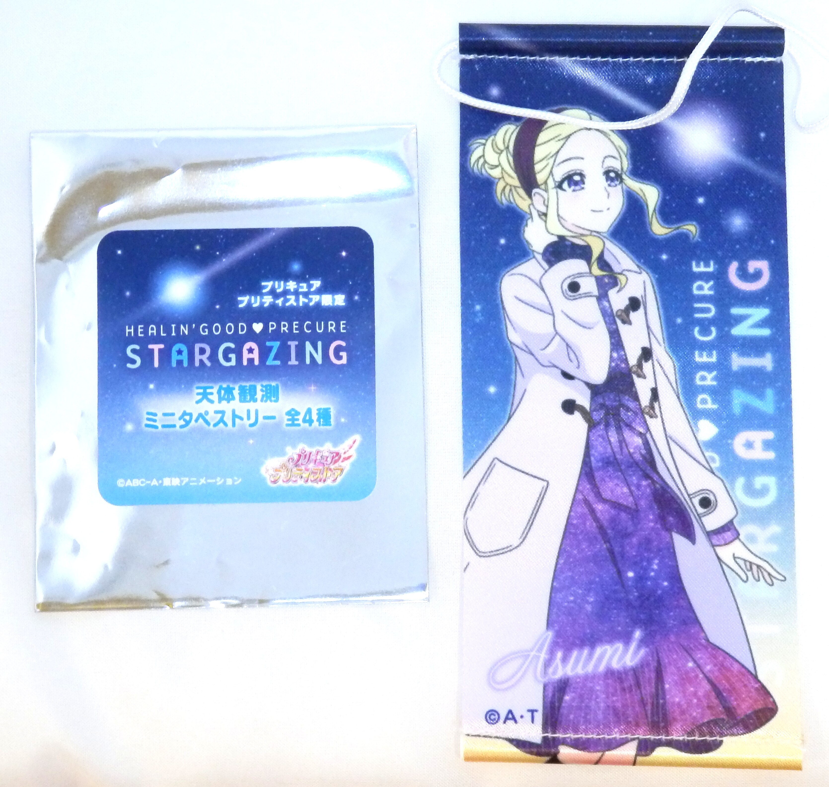 東映アニメーション プリティストア限定 ヒーリングっどプリキュアstar Gazing 天体観測 ミニタペストリー アスミ まんだらけ Mandarake