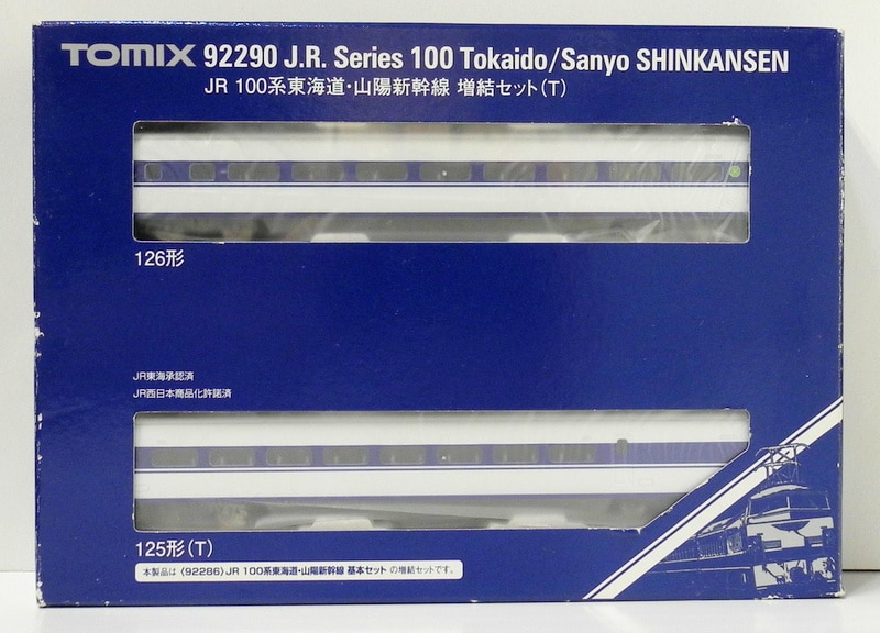 TOMIX Nゲージ 100系 東海道 山陽新幹線 基本セット 92286 鉄道模型