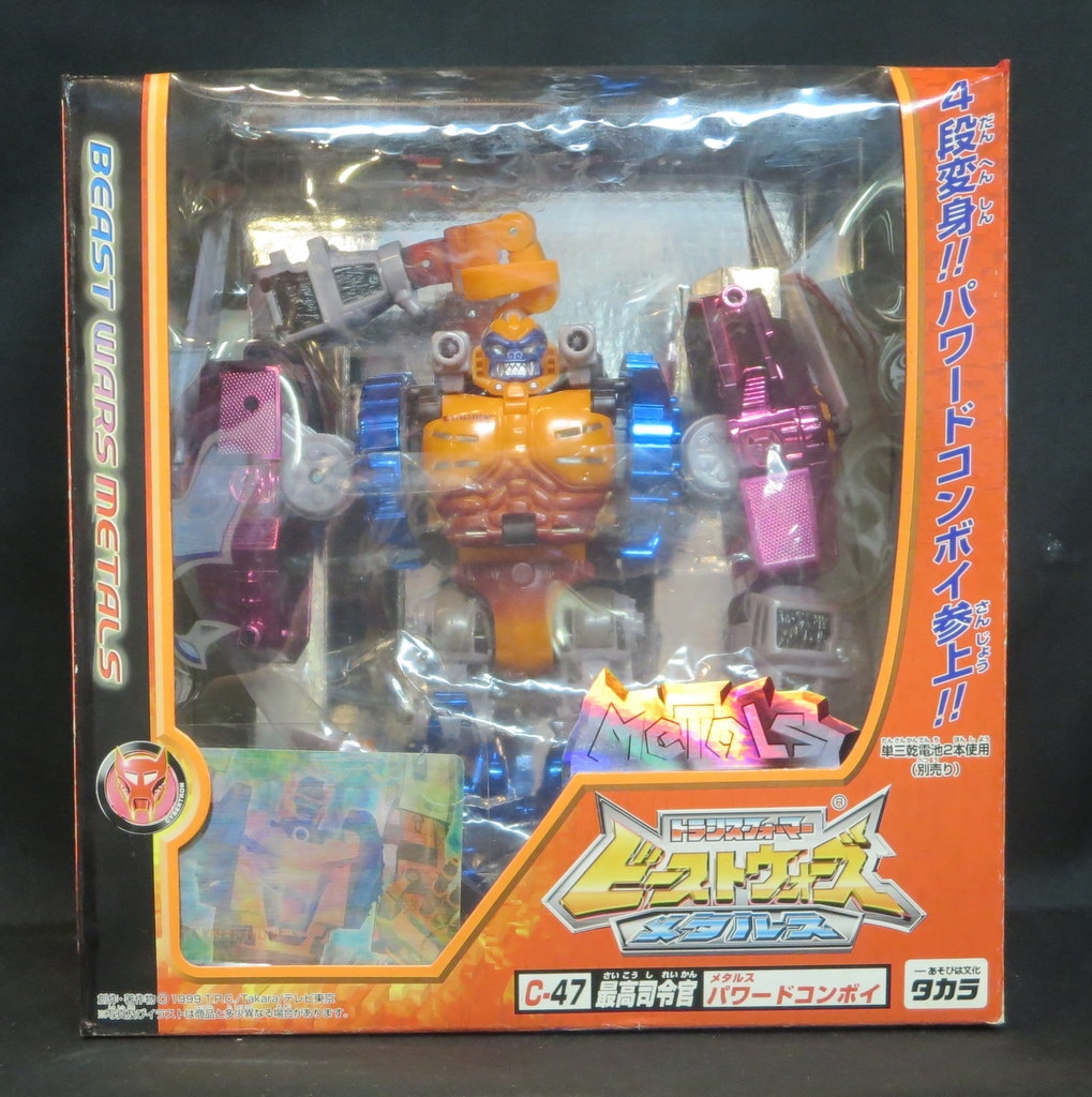 未開封● 劇場限定 パワードコンボイ ビーストウォーズ メタルス 未開封○ 劇場限定 パワードコンボイ ビーストウォーズ メタルス