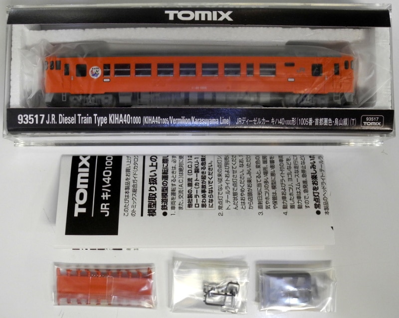 しかねます ヤフオク! - TOMIX 93516 93517 93518 JRディーゼルカー