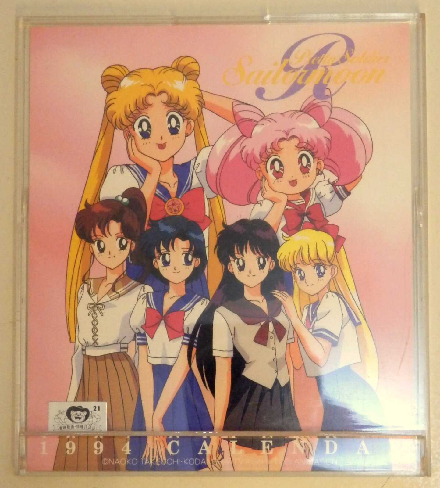 まんだらけ通販 セーラームーンr 1994 卓上カレンダー アニメ絵 名古屋店からの出品