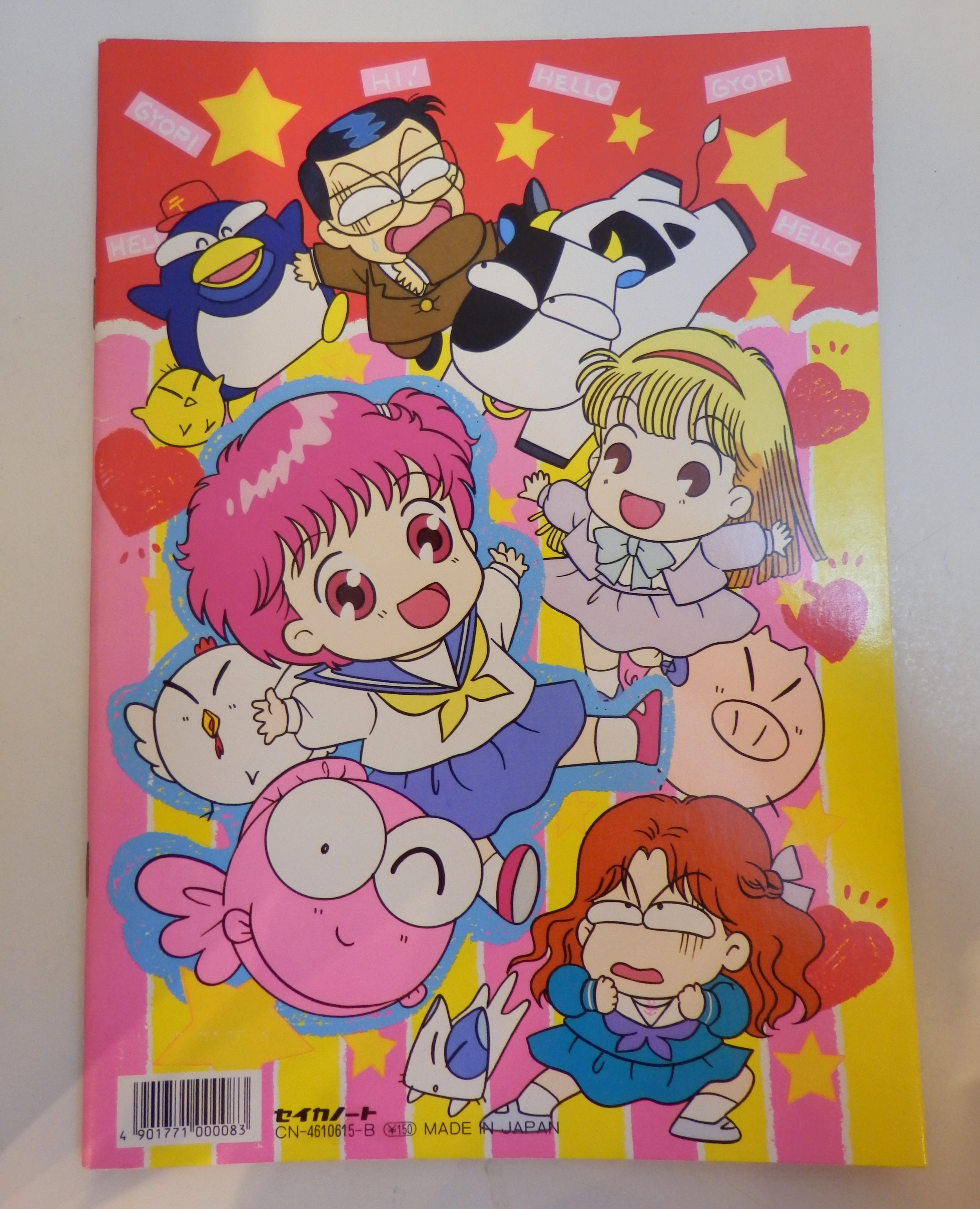セイカ ぬりえ きんぎょ注意報! CN-4610615-B | まんだらけ Mandarake