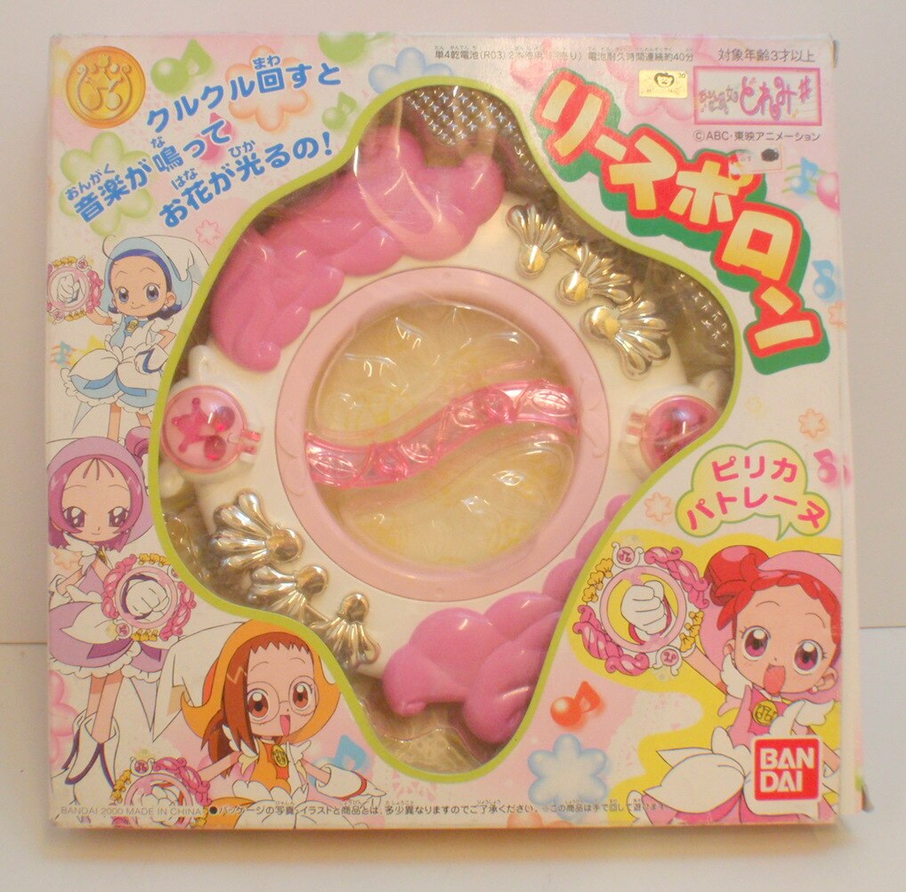 バンダイ おジャ魔女どれみ リースポロン まんだらけ Mandarake