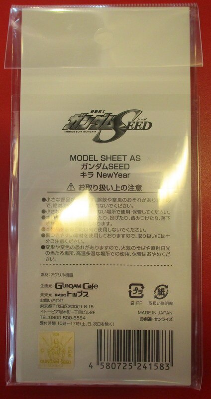 ガンダムカフェ アクリルスタンド/MODEL SHEET AS 機動戦士ガンダム  