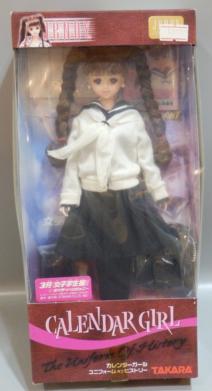 ☆ タカラ ジェニー人形 カレンダーガール2002 〜ユニフォーム