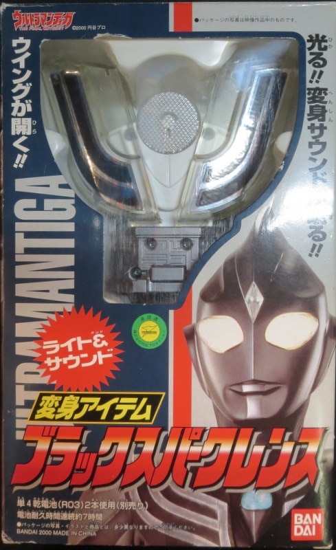 バンダイ ティガ なりきり ウルトラマンティガ 変身アイテム ブラックスパークレンス まんだらけ Mandarake