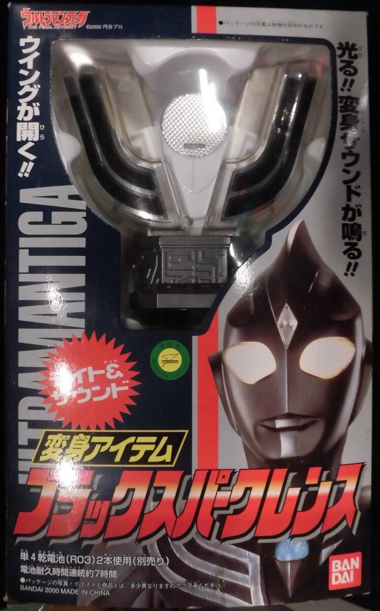 バンダイ ティガ なりきり ウルトラマンティガ 変身アイテム ブラックスパークレンス まんだらけ Mandarake