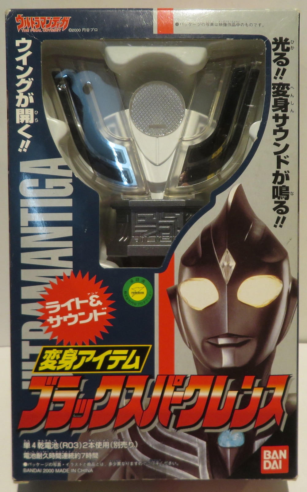 バンダイ ティガ なりきり ウルトラマンティガ 変身アイテム ブラックスパークレンス まんだらけ Mandarake