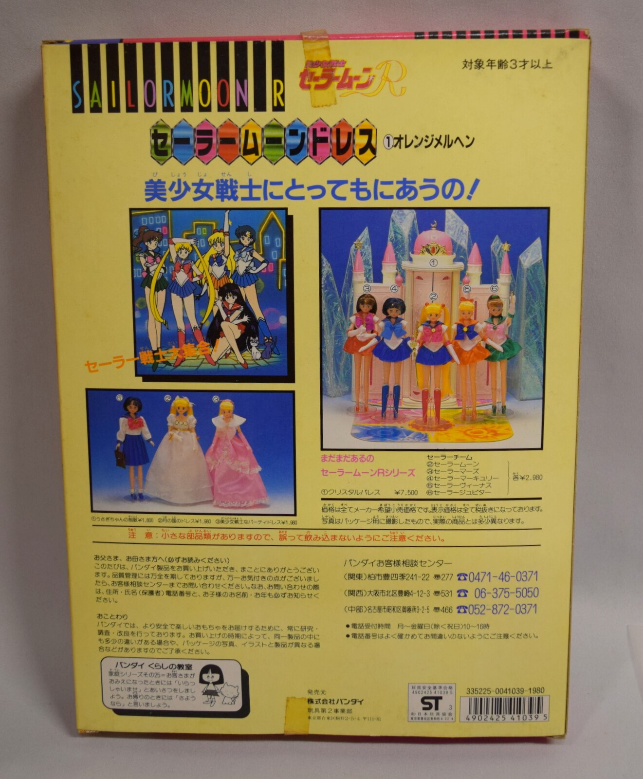 ☆ショコラ様専用☆（セーラームーンイラストショコラ☆様御専用☆）