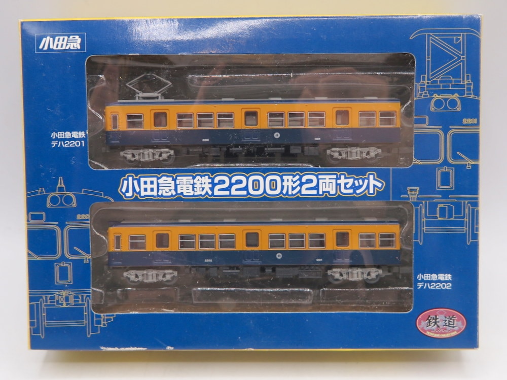 鉄コレ 小田急電鉄2200形2両セット - 鉄道模型