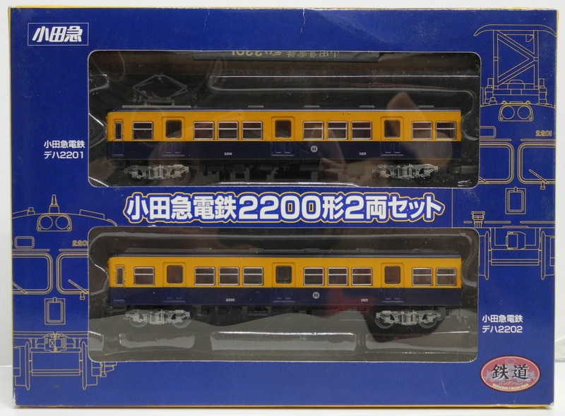 鉄コレ 小田急電鉄2200形2両セット - 鉄道模型