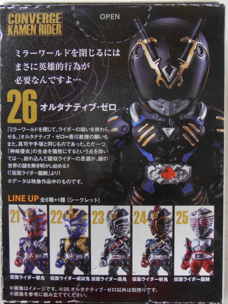 高品質新品 仮面ライダーコンバージ 3点セット 21響鬼 23轟鬼 25龍騎