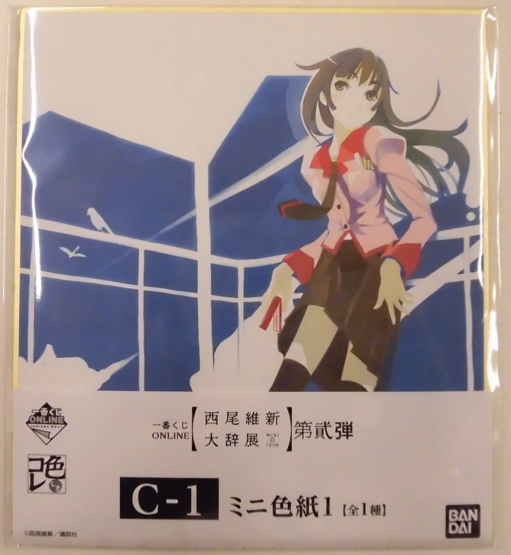 西尾維新大辞展スペシャルポスター