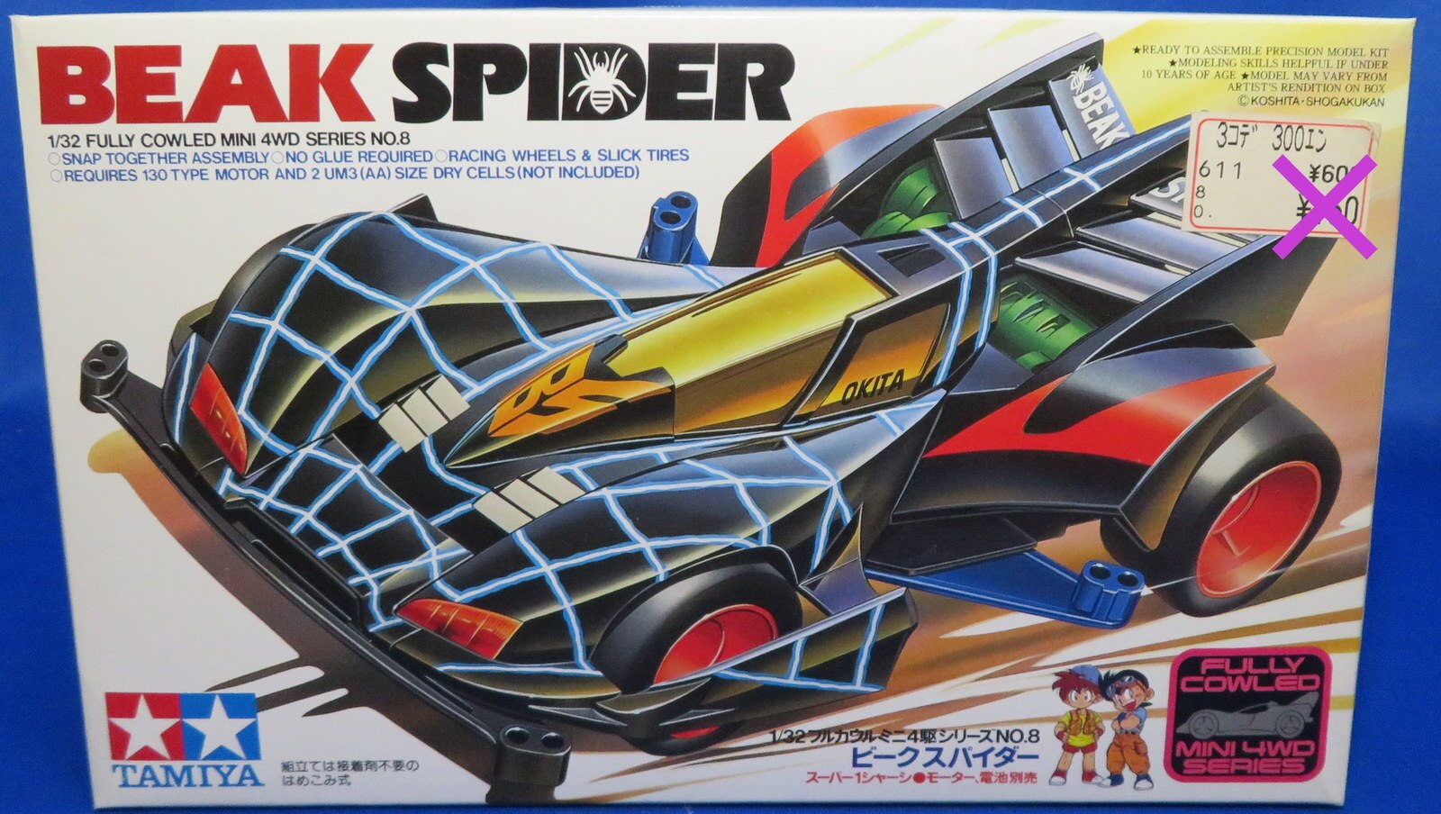 tamiyafullcowlfourwheeldriveminibeakspider