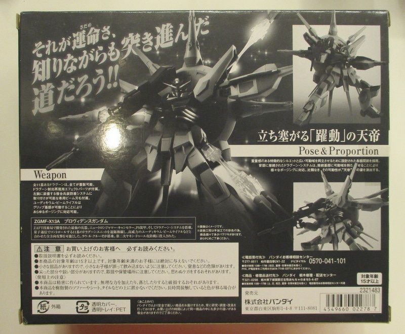 バンダイ Robot魂 機動戦士ガンダムseed プロヴィデンスガンダム Sp まんだらけ Mandarake