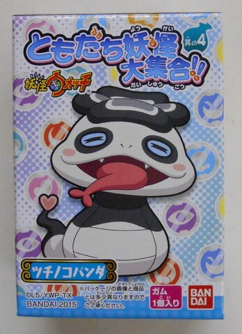 バンダイ ともだち妖怪大集合 妖怪ウォッチ ツチノコパンダ まんだらけ Mandarake