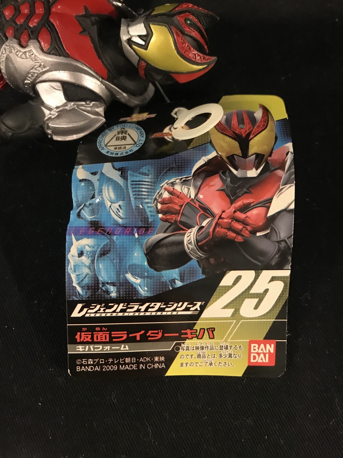 バンダイ レジェンドライダーシリーズ 仮面ライダーキバ 仮面ライダー